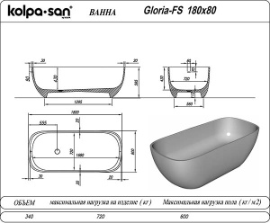 Ванна из искусственного камня Kolpa-san Gloria FS Black