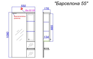 Шкаф-зеркало Aqwella Барселона 55 / 60 / 70 / 80, 55х108, белый