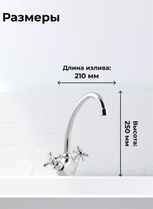 Смеситель для кухонной мойки AV Engineering AVQNM4-B331-289