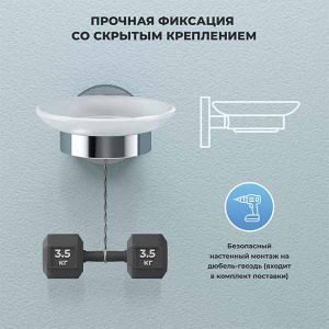 Мыльница Wellsee Finishing Touch 182501000