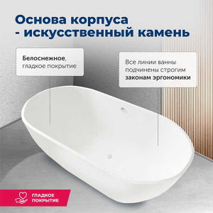 Ванна из искусственного камня Aquanet Family Stone