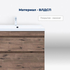 Тумба под умывальник Aquanet Нота new 50 / 58 / 75 / 90 / 100 напольная дуб веллингтон табак, 50, дуб веллингтон табак