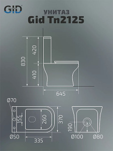 Напольный унитаз Gid Tn2125 с сиденьем Soft Close, белый