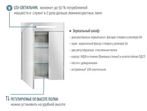 Шкаф-зеркало Акватон Сильва 60 1A216202SIW60 дуб фьорд