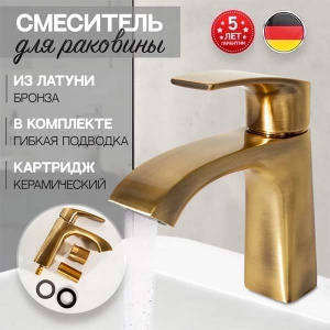 Смеситель для умывальника Hansberge H1085BR