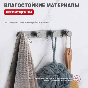 Планка с крючками Raglo R300.054.09