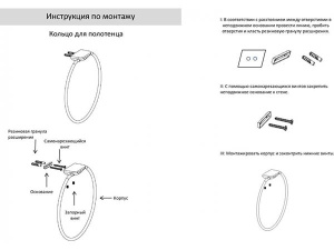 Держатель для полотенец Grocenberg AC0063 графит