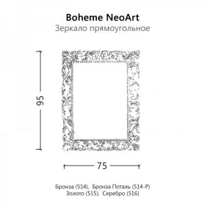 Зеркало Boheme NeoArt 515-P золото поталь