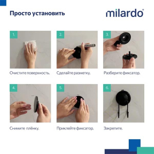 Крючок Milardo Easy EASBWS0M41