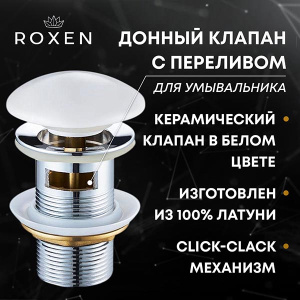 Комплект 2 в 1 умывальник Roxen Axel 110255-W с донным клапаном