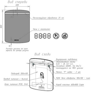 Зеркало Caprigo Софт 60 2060HW / 80 2061HW / 100 2062HW, 60х80