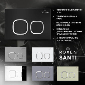 Кнопка для инсталляции Roxen Santi 410280BG