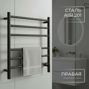 Полотенцесушитель Wellerein LD0109 / LD0106 электрический, 50х60 6 перекладин