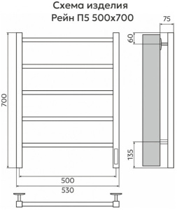 Полотенцесушитель El-Term Рейн П5 Электро КС 9003