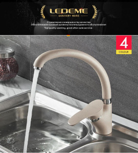 Смеситель для кухонной мойки Ledeme L4101K / L4101-300, бежевый