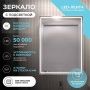Шкаф-зеркало Vigo Geometry Classic 600