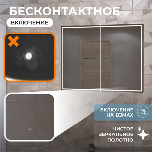 Шкаф-зеркало Vigo Geometry 800 / 1000, 80х80/белый