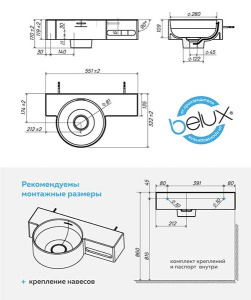 Умывальник Belux Аврора 550 R / 550 L белый матовый Solid Surface, 55х32 чаша слева