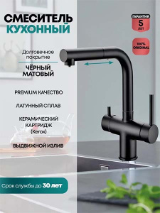 Смеситель для кухонной мойки Grocenberg GB4097BL черный матовый