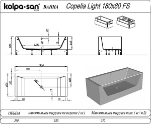 Ванна из искусственного камня Kolpa-san Copelia Light FS