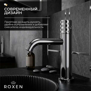 Смеситель для умывальника Roxen Vine 50030116-CH