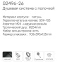 Душевая стойка Gappo G2496-26