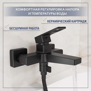 Смеситель для ванны Lauter Cascade 21СК6615BS