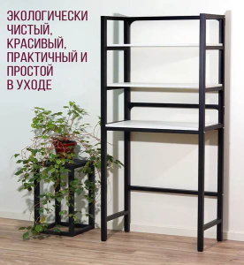 Стойка для стиральной машины Millwood Венеция 2 дуб белый / черный