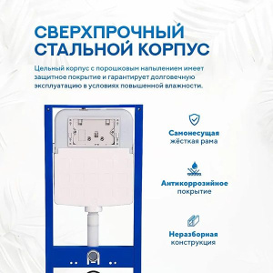 Комплект инсталляции 4 в 1 Amore di mare QuickFit 50114 c клавишей смыва 303CH / 303BN, хром