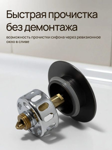 Сифон для ванны Kern A-9005BG