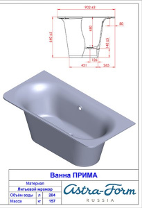 Ванна из искусственного камня Astra-form Прима Solid цветная, 185х90