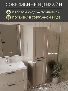 Пенал Mebelvann Аника 40 бежевый