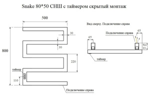 Полотенцесушитель Маргроид Ferrum Snake СНШ профильный электрический (таймер) графит