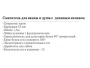 Смеситель для ванны Wisent WP22153