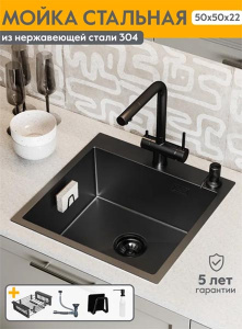 Кухонная мойка Axus LS-5050B / LS-5050BD с коландером, дозатором и держателем губки, 50х50, графит