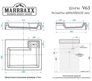 Умывальник Домино Marrbaxx Шарм V63D1, 60х50, сигнально-белый