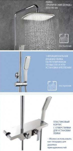 Душевая стойка Lemark Tropic LM7006C