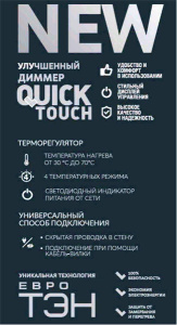 Полотенцесушитель Terminus Евромикс электро П6 / П8 черный матовый, 45х65 6 перекладин встроенный диммер NEW, черный матовый