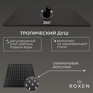 Душевая система скрытого монтажа Roxen Caspia 50016000-B