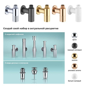 Угловой вентиль Wellsee Drainage System 182147001