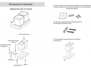 Стакан Grocenberg AC0022 графит