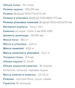 Печь банная ProMetall Атмосфера L ламели "РОССО ЛЕВАНТО" наборный