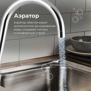 Смеситель для кухонной мойки AV Engineering AVZAR4-A304CH-730