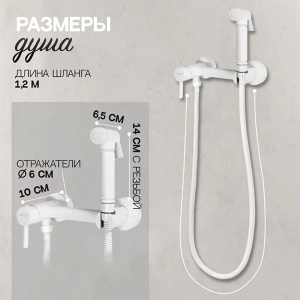 Смеситель для биде Hansberge H0099WW