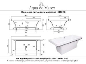 Ванна из искусственного камня Aqua de Marco Крит бронзовый полотенцедержатель