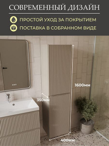 Пенал Mebelvann Эрика 40 бежевый