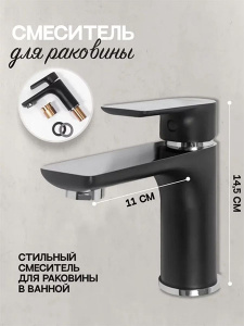 Смеситель для умывальника Hansberge H1099BC
