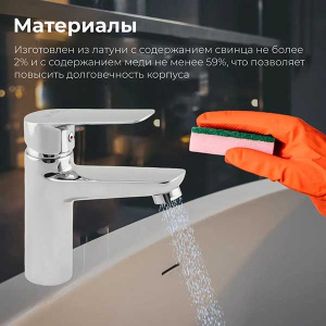 Смеситель для умывальника AV Engineering AVFAW1-A429-619