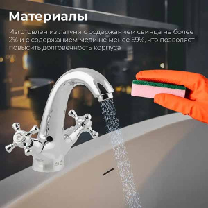 Смеситель для умывальника AV Engineering AVQNM1-A331-291