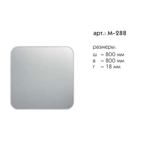 Зеркало Caprigo М-288, 80х80, хром